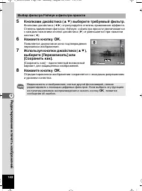 Страница 143