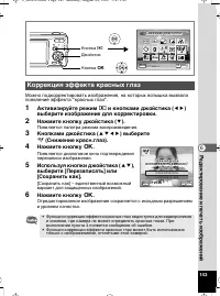 Страница 144