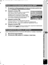 Страница 158