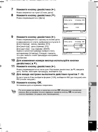Страница 166