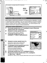 Страница 171