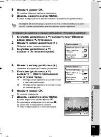 Страница 172