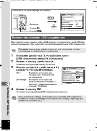 Страница 175