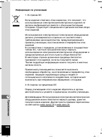 Страница 203