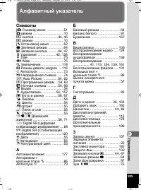 Страница 206