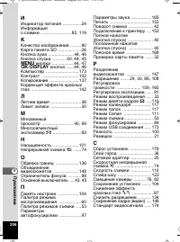 Страница 207