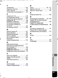 Страница 208