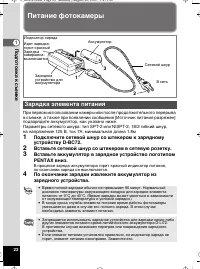 Страница 23