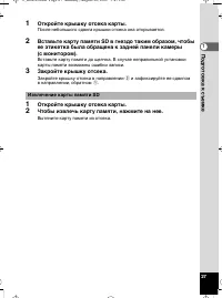 Страница 28