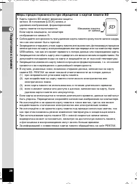 Страница 29