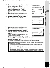 Страница 38