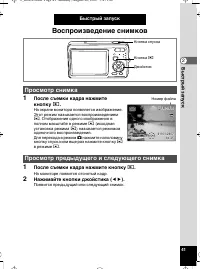 Страница 42