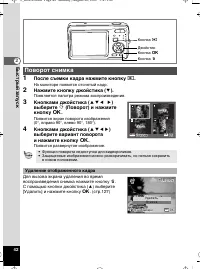 Страница 43