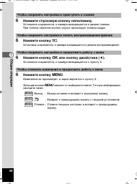 Страница 51