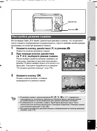 Страница 54