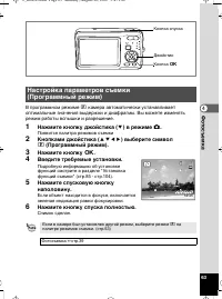 Страница 64