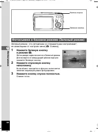 Страница 65