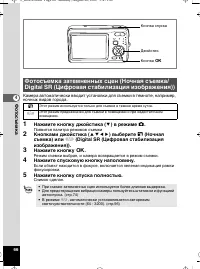 Страница 67