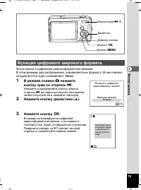 Страница 80