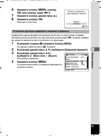 Страница 82