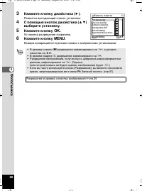 Страница 91