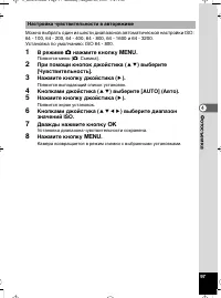 Страница 98