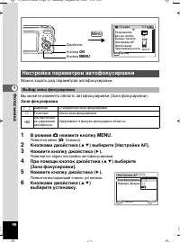 Страница 99