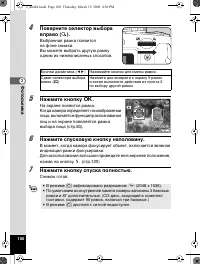 Страница 101