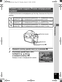 Страница 104