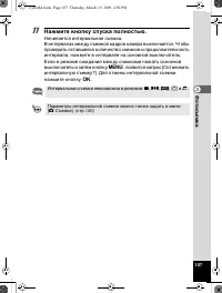 Страница 108