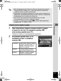 Страница 112