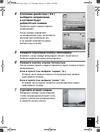 Страница 114