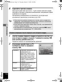 Страница 115