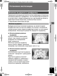 Страница 116