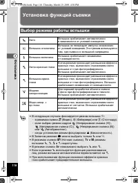 Страница 119