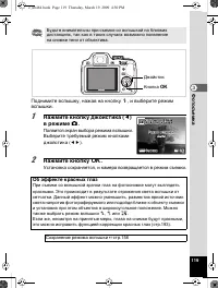 Страница 120