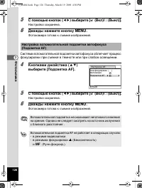 Страница 127