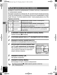 Страница 131