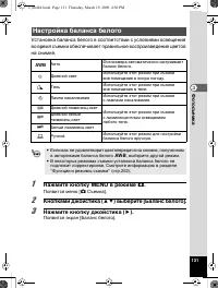 Страница 132
