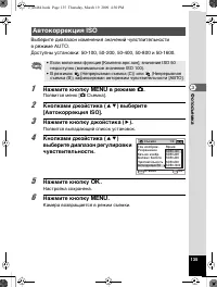 Страница 136