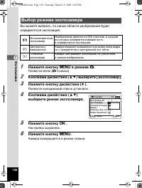 Страница 137
