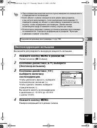 Страница 138