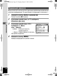 Страница 139