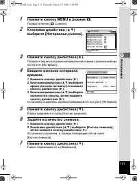 Страница 142