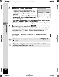 Страница 143