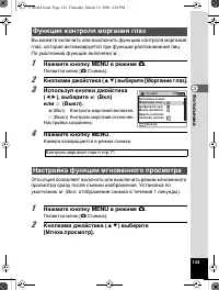 Страница 144