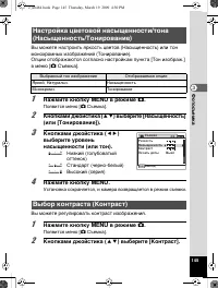 Страница 146