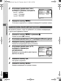 Страница 147