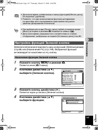 Страница 148