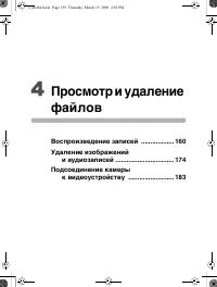 Страница 160